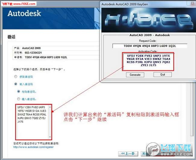 Autocad 2009 安装破解课程（附带激活码）Autocad 2009 注册机