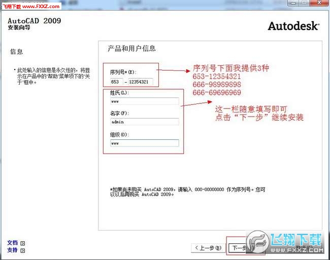 Autocad 2009 安装破解课程（附带激活码）Autocad 2009 注册机