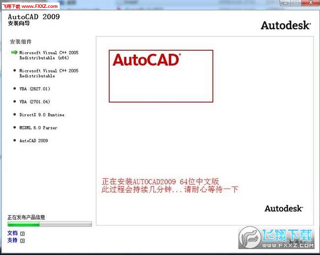 Autocad 2009 安装破解课程（附带激活码）Autocad 2009 注册机