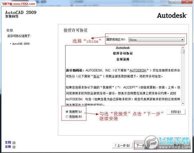 Autocad 2009 安装破解课程（附带激活码）Autocad 2009 注册机