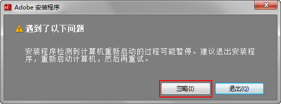 Adobe Dreamweaver cs6安装步骤（ Dreamweaver cs6破解办法）
