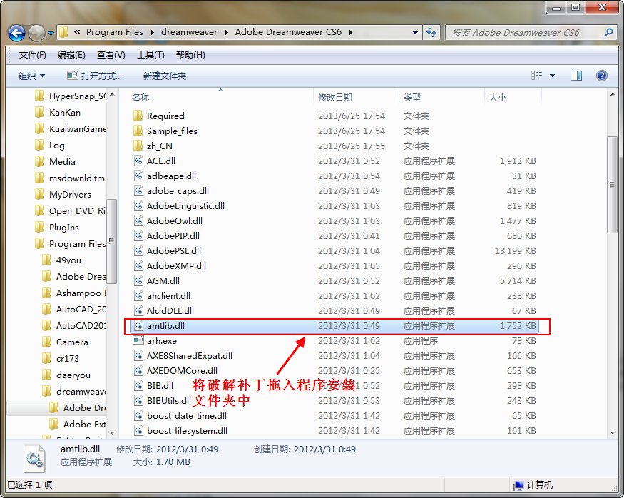 Adobe Dreamweaver cs6安装步骤（ Dreamweaver cs6破解办法）