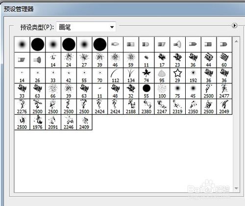 Adobe Photoshop CS5笔刷课程 PS中导入画笔