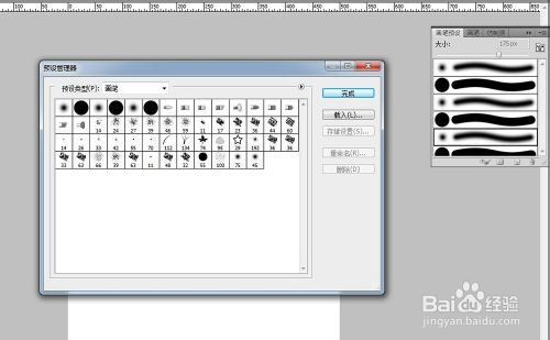 Adobe Photoshop CS5笔刷课程 PS中导入画笔