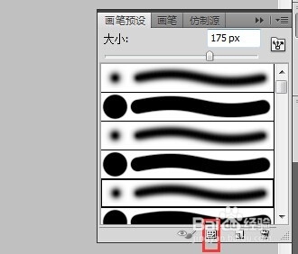 Adobe Photoshop CS5笔刷课程 PS中导入画笔