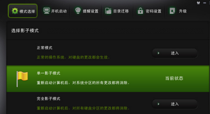 影子系统安装用课程