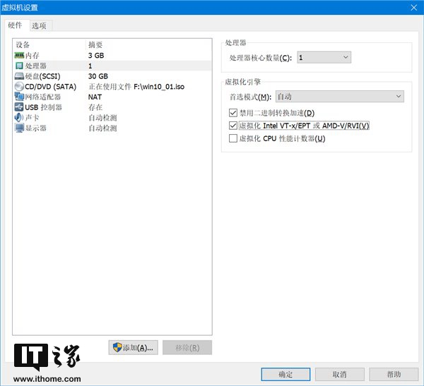 VM虚拟机内恶意程序测试方法
