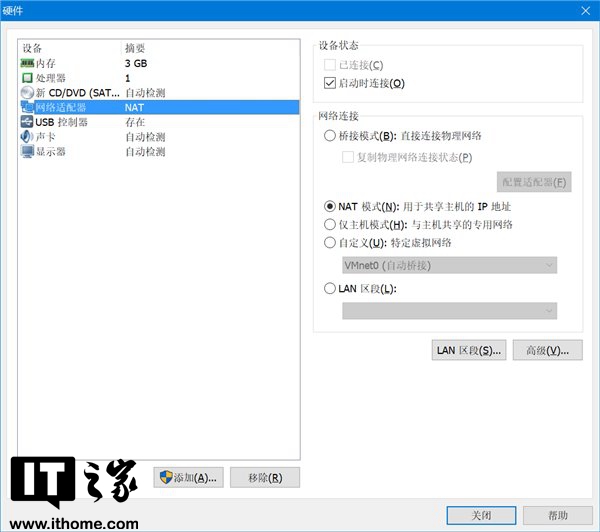 VM虚拟机内恶意程序测试方法