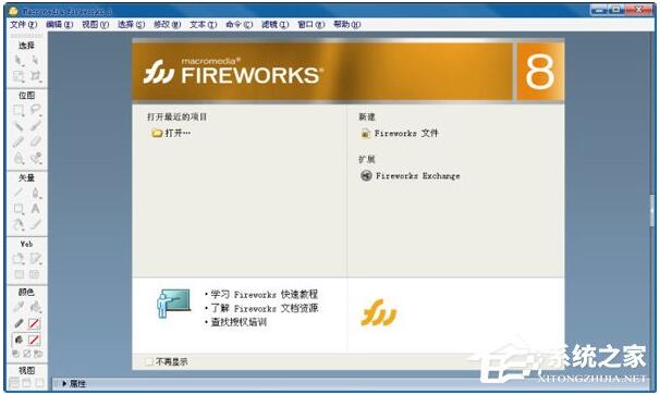 Fireworks 序列号大全