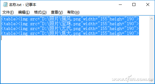 Windows 10之家：Excel下自动插入文字对应图片的方法
