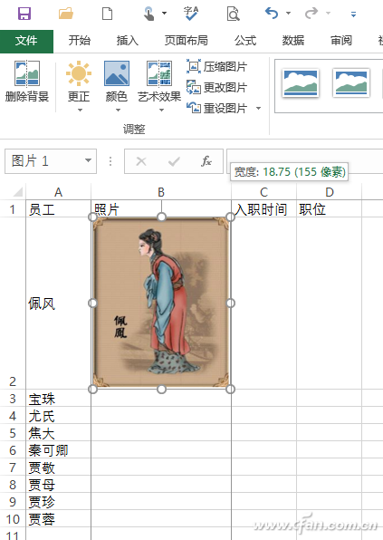 Windows 10之家：Excel下自动插入文字对应图片的方法