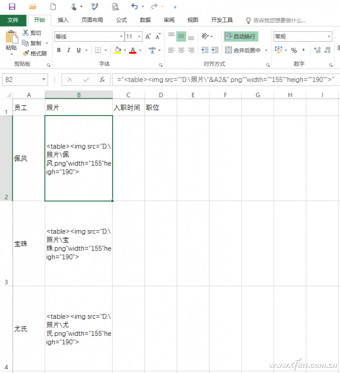 Windows 10之家：Excel下自动插入文字对应图片的方法