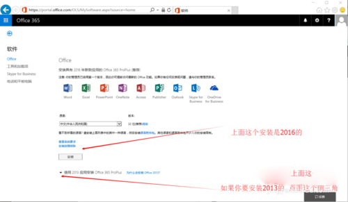 Microsoft Office 365(Microsoft云办公软件)说明
