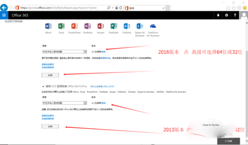 Microsoft Office 365(Microsoft云办公软件)说明