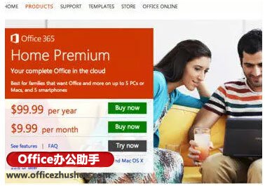 Microsoft Office 365(Microsoft云办公软件)说明