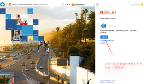 Microsoft Office 365(Microsoft云办公软件)说明