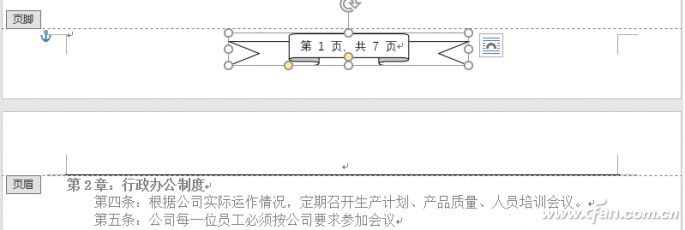 Word文档一次性分页的设置方法