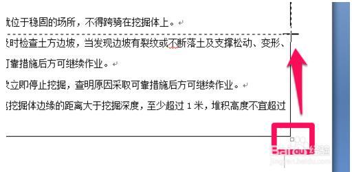 Word表格跨页断开怎么样连起来