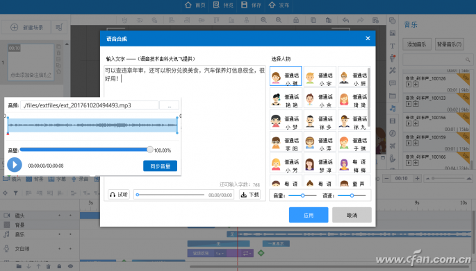 超简单的PPT宣传视频动画制作方法