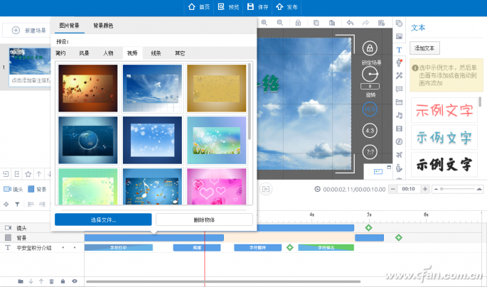 超简单的PPT宣传视频动画制作方法