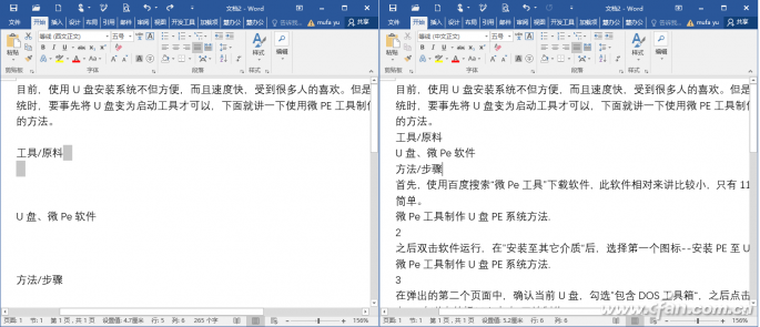 紊乱的互联网文章转存为Word文档的方法