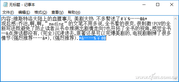 紊乱的互联网文章转存为Word文档的方法
