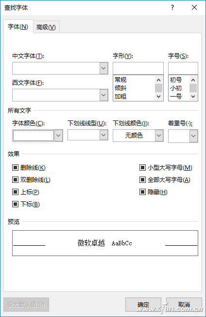 紊乱的互联网文章转存为Word文档的方法