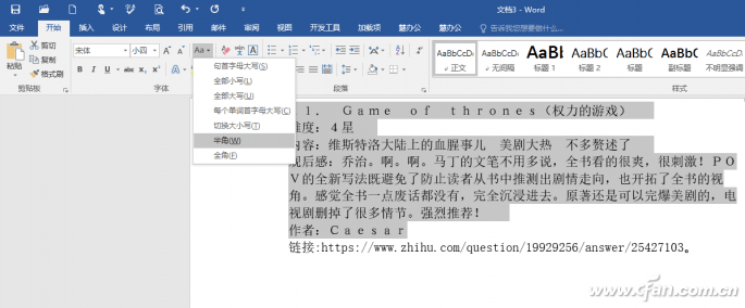 紊乱的互联网文章转存为Word文档的方法