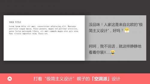 Office官方想办法帮你解决PPT空洞无力问题