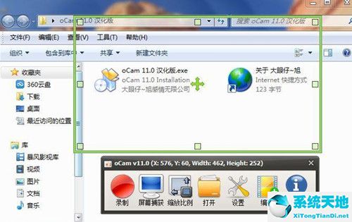 oCam(屏幕录像软件) 520.简体中文版