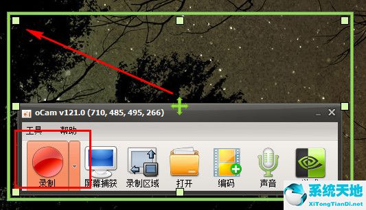 oCam(屏幕录像软件) 520.简体中文版