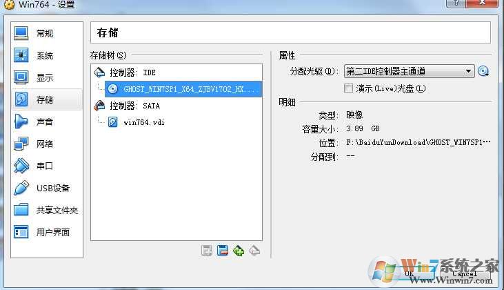 虚拟机专用GHOST Windows 7 64位旗舰版ISO镜像（针对虚拟机优化）