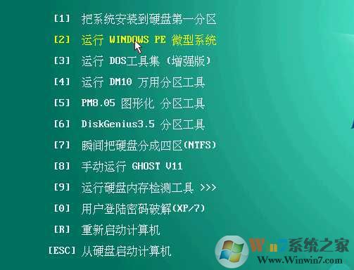 虚拟机专用GHOST Windows 7 64位旗舰版ISO镜像（针对虚拟机优化）
