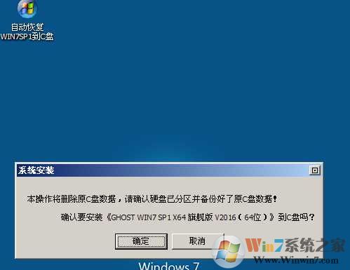 虚拟机专用GHOST Windows 7 64位旗舰版ISO镜像（针对虚拟机优化）
