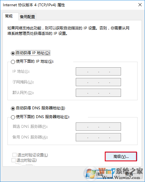 Windows 10怎么样设置互联网优先级别？让Windows 10自动选择最佳互联网有线/无线互联网