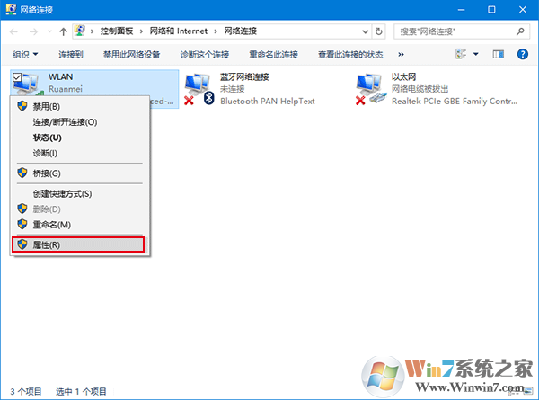 Windows 10怎么样设置互联网优先级别？让Windows 10自动选择最佳互联网有线/无线互联网