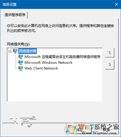 Windows 10怎么样设置互联网优先级别？让Windows 10自动选择最佳互联网有线/无线互联网