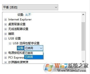 Windows 10系统睡眠时同时关闭usb接口的办法