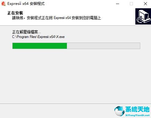 2019最新Expresii v1.0绿色纯净版