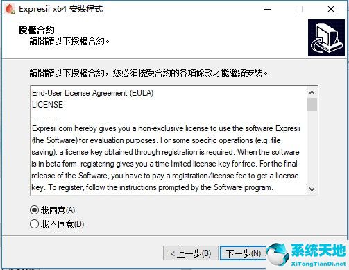 2019最新Expresii v1.0绿色纯净版