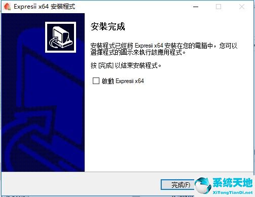 2019最新Expresii v1.0绿色纯净版