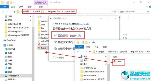 2019最新Expresii v1.0绿色纯净版