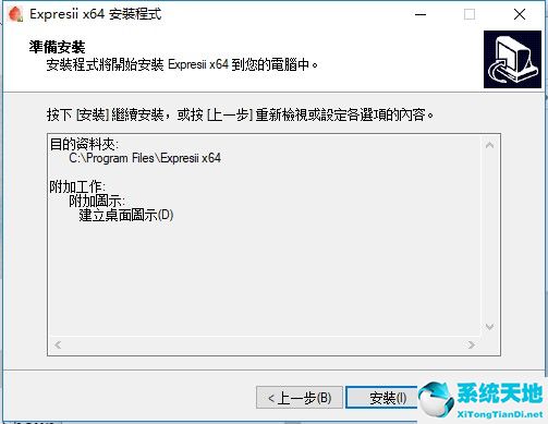 2019最新Expresii v1.0绿色纯净版