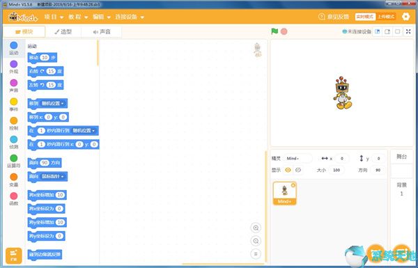Mind+(青少年编程软件) v1.5.6简体中文版