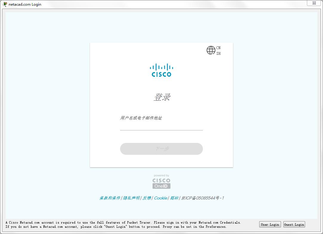 Cisco Packet Tracer思科模拟器V8.1中文版