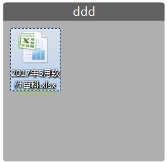 Fences栅栏桌面v1.222绿色中文破解版