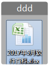 Fences栅栏桌面v1.222绿色中文破解版