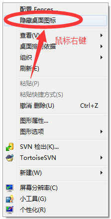 Fences栅栏桌面v1.222绿色中文破解版