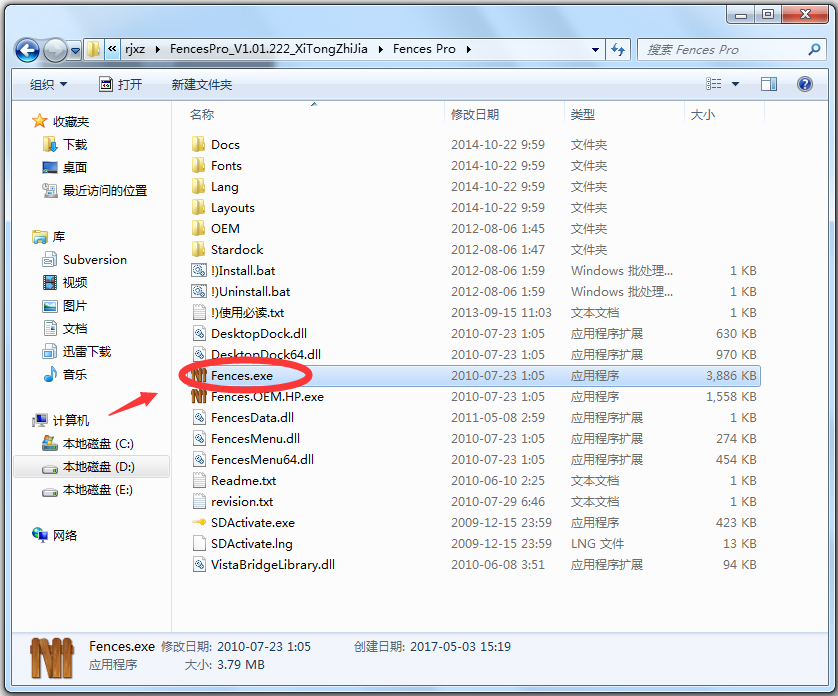 Fences栅栏桌面v1.222绿色中文破解版