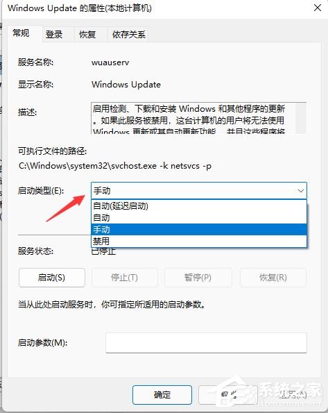 四种办法告诉你彻底关闭Windows 11更新